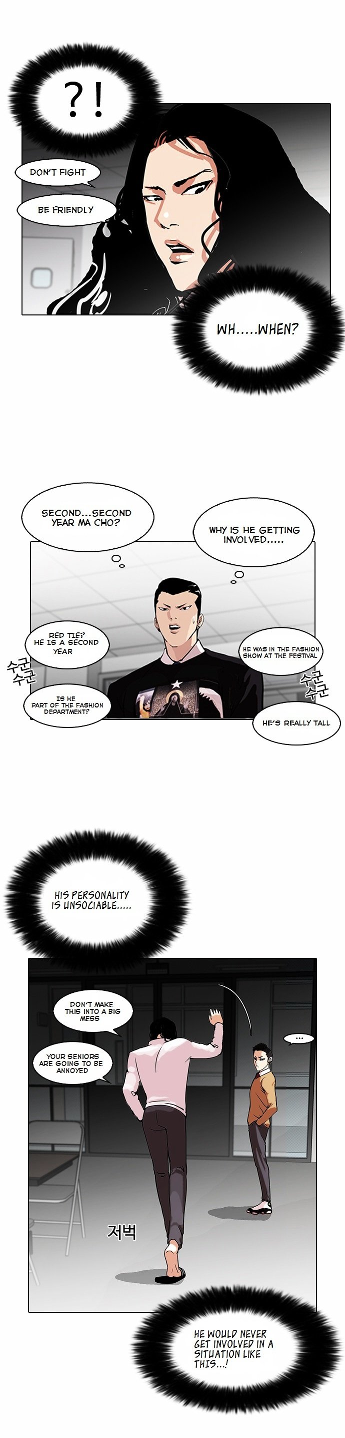 Lookism - Manhwa chapter 79 - page 9