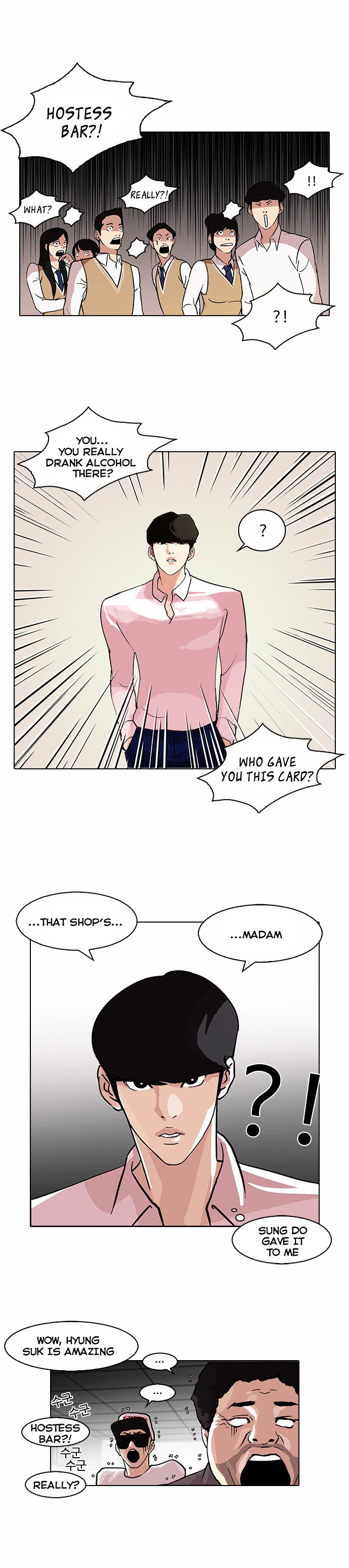 Lookism - Manhwa chapter 78 - page 19