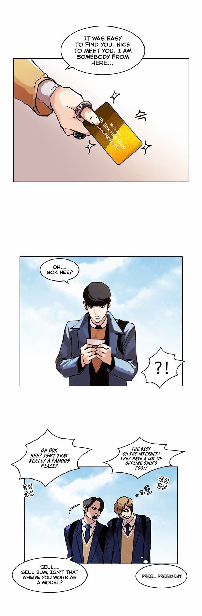 Lookism - Manhwa chapter 71 - page 11