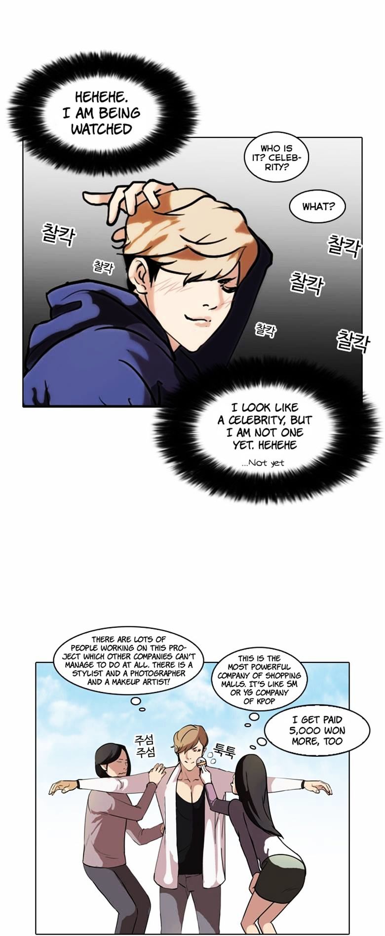 Lookism - Manhwa chapter 71 - page 29