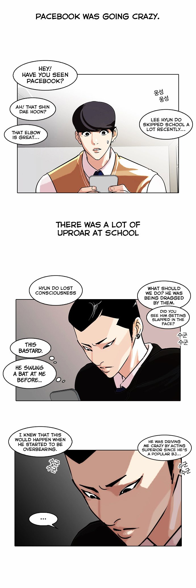 Lookism - Manhwa chapter 66 - page 6