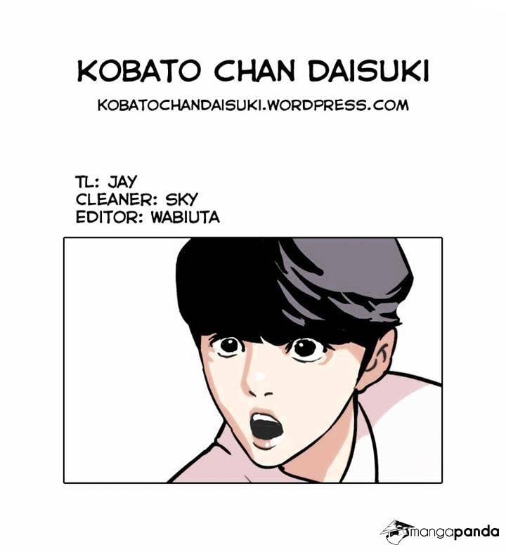 Lookism - Manhwa chapter 35 - page 31