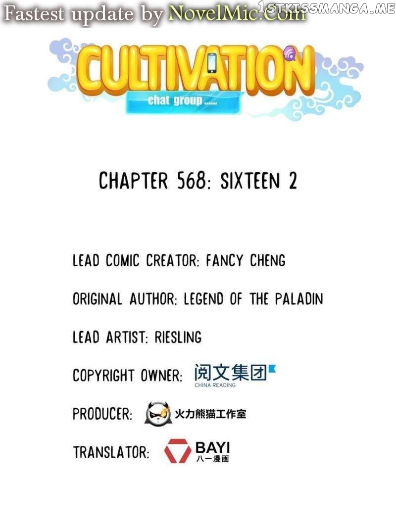 Cultivation Chat Group Chapter 568 - page 1