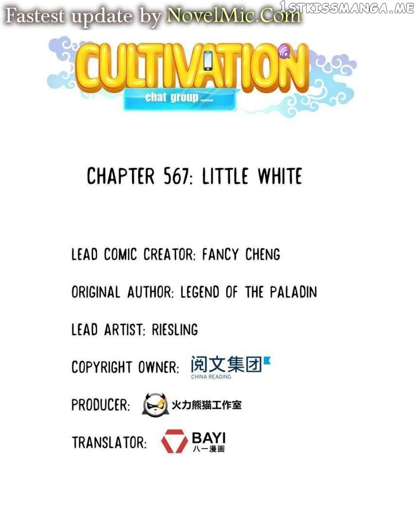 Cultivation Chat Group Chapter 567 - page 1