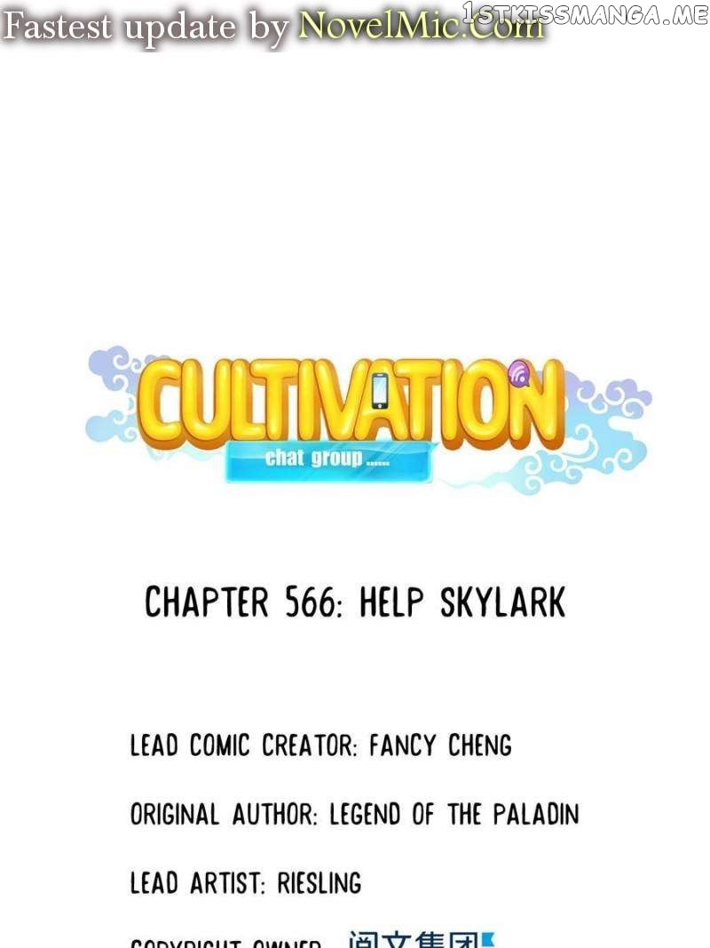 Cultivation Chat Group Chapter 566 - page 1