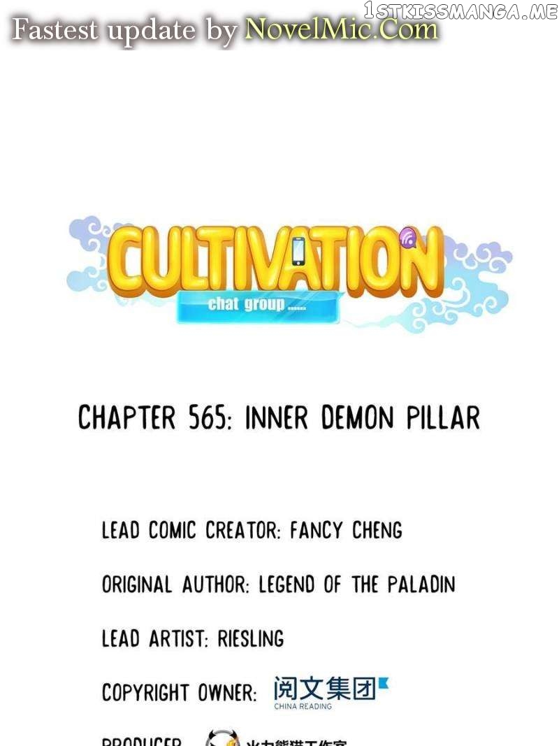 Cultivation Chat Group Chapter 565 - page 1