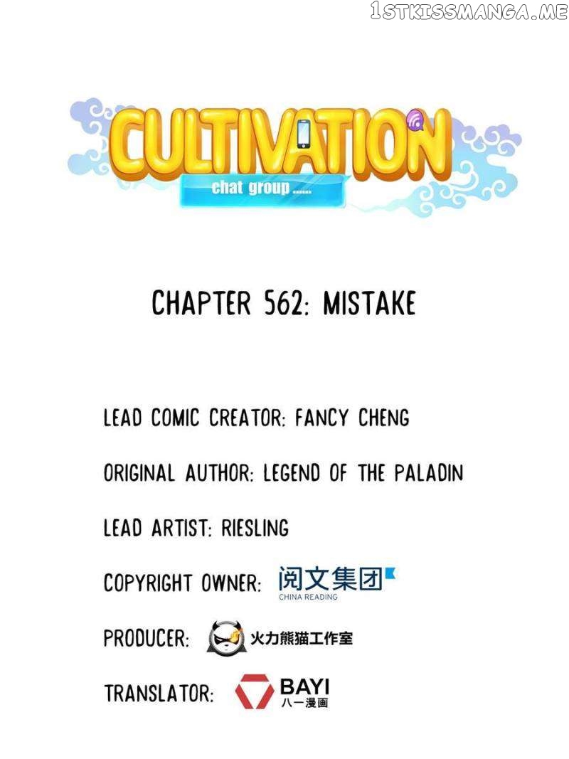 Cultivation Chat Group Chapter 562 - page 8