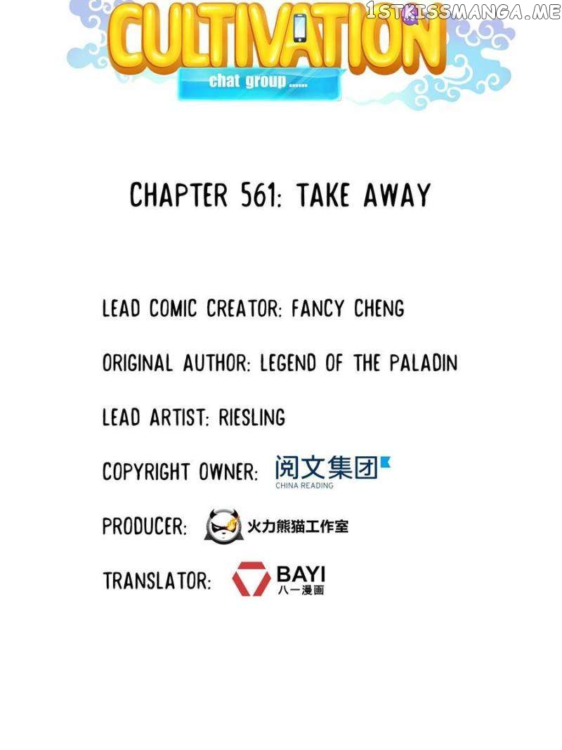 Cultivation Chat Group Chapter 561 - page 15