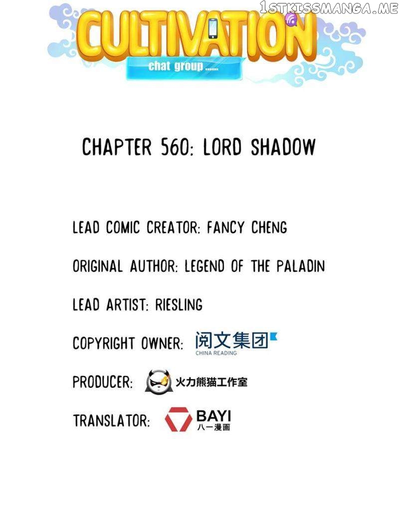 Cultivation Chat Group Chapter 560 - page 13