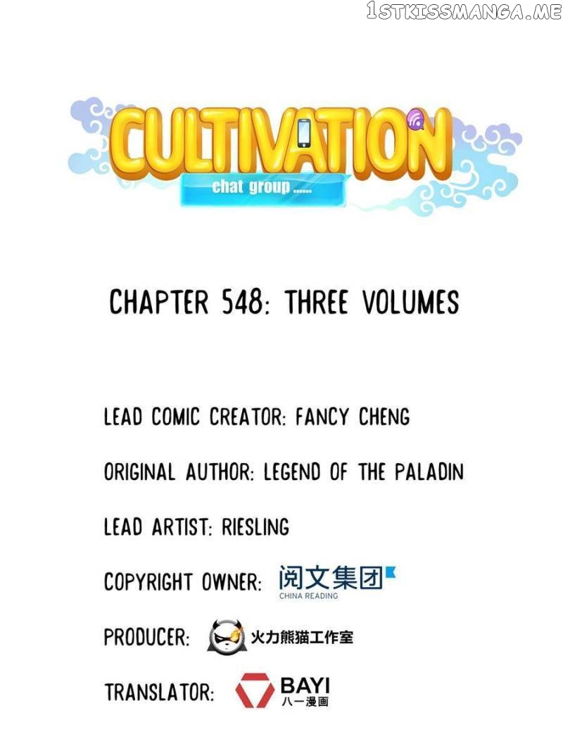 Cultivation Chat Group Chapter 548 - page 1