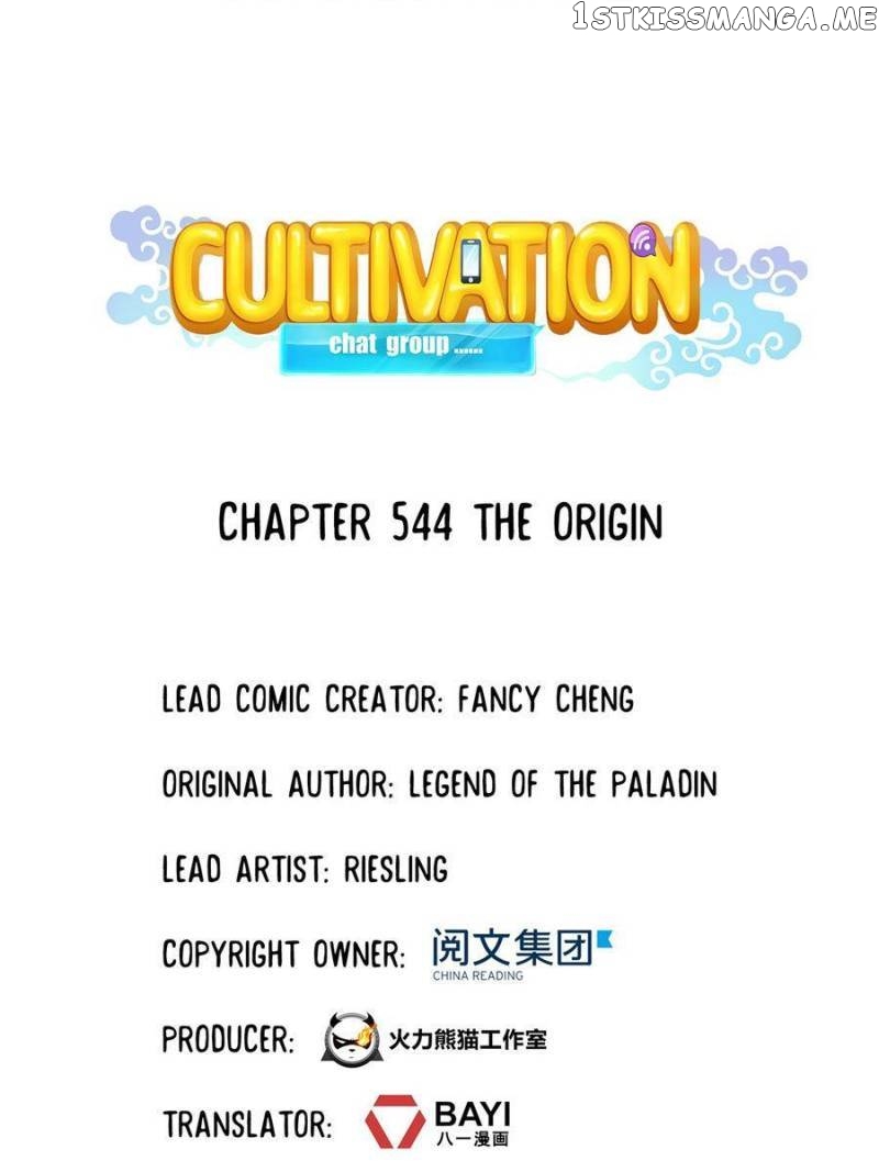 Cultivation Chat Group Chapter 544 - page 15