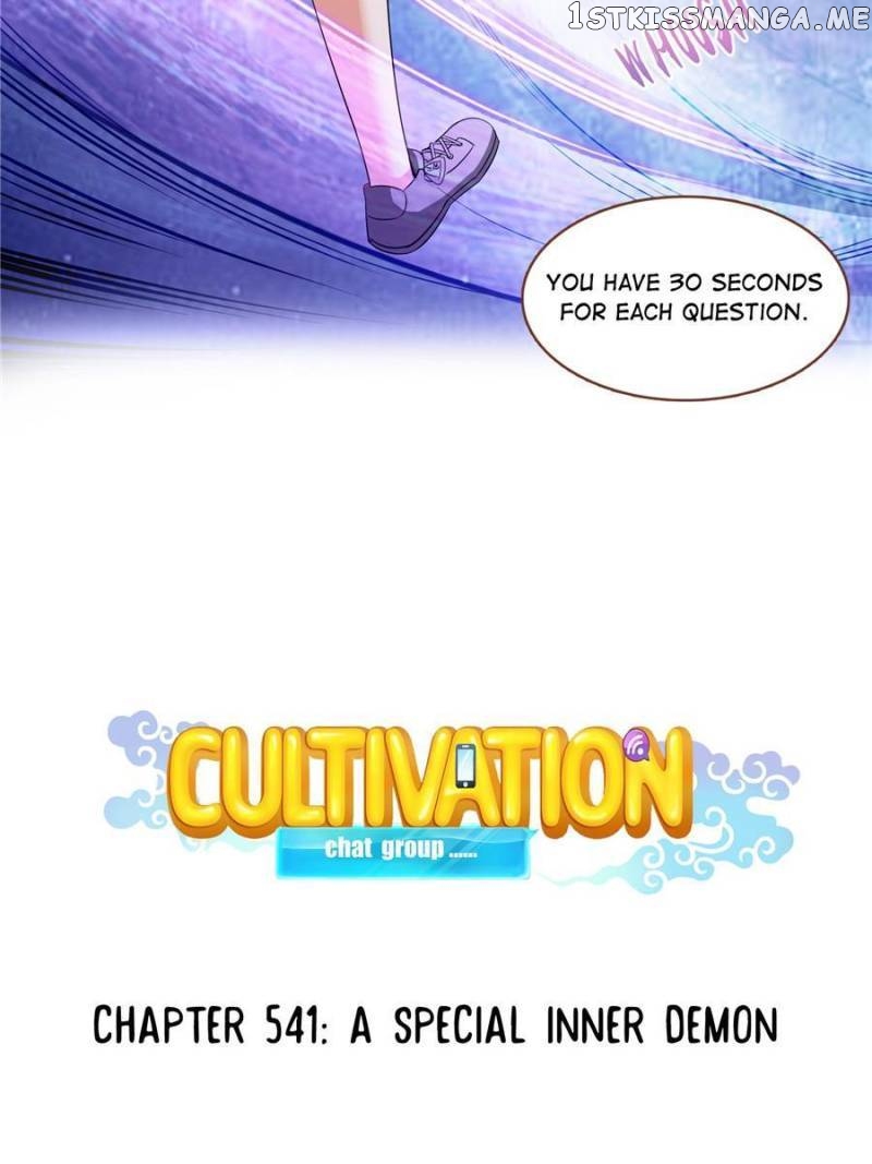 Cultivation Chat Group Chapter 541 - page 13