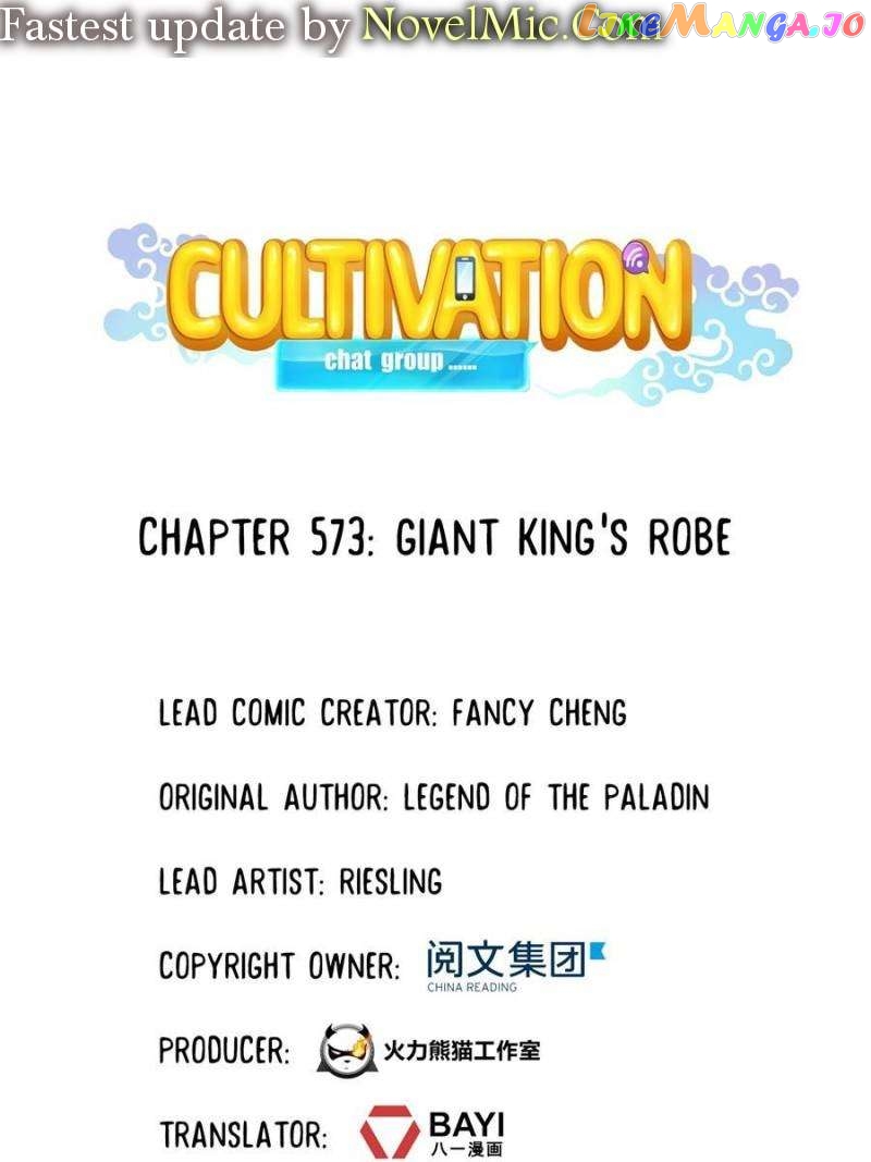 Cultivation Chat Group Chapter 573 - page 1