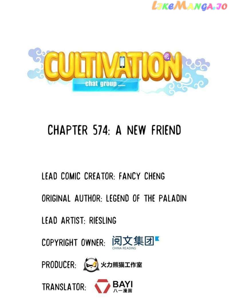 Cultivation Chat Group Chapter 574 - page 11