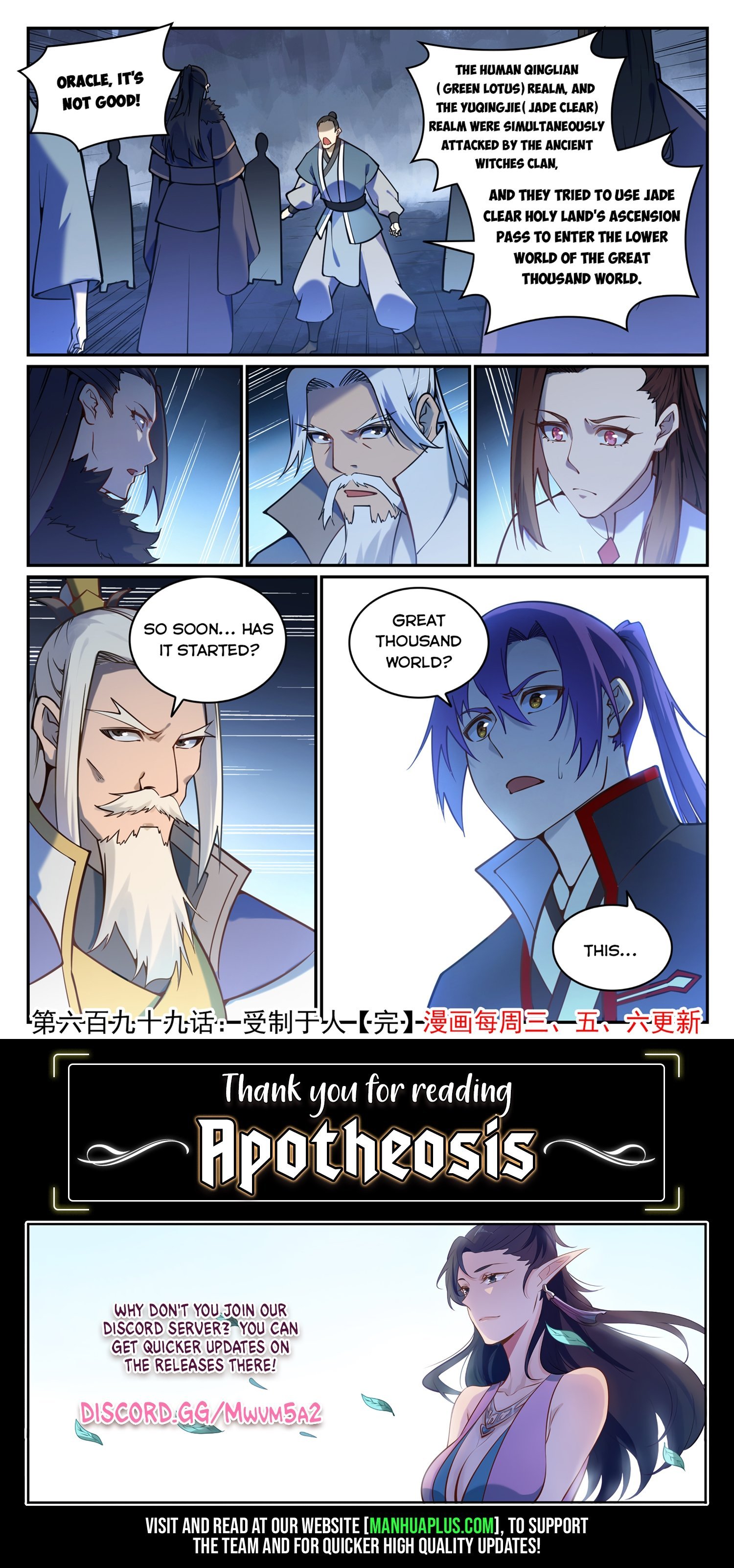 Apotheosis - Manhua chapter 707 - page 15