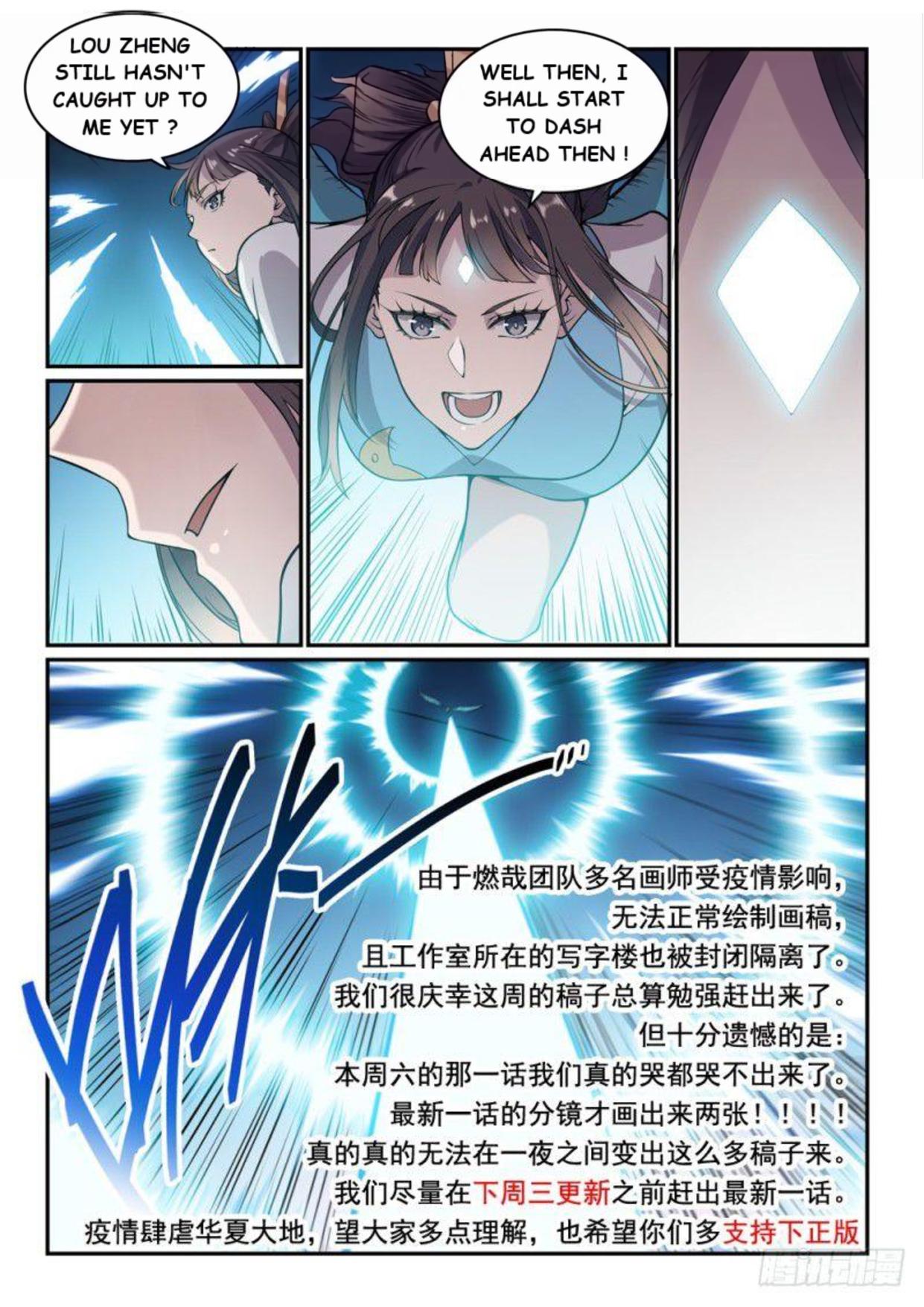 Apotheosis - Manhua chapter 528 - page 8