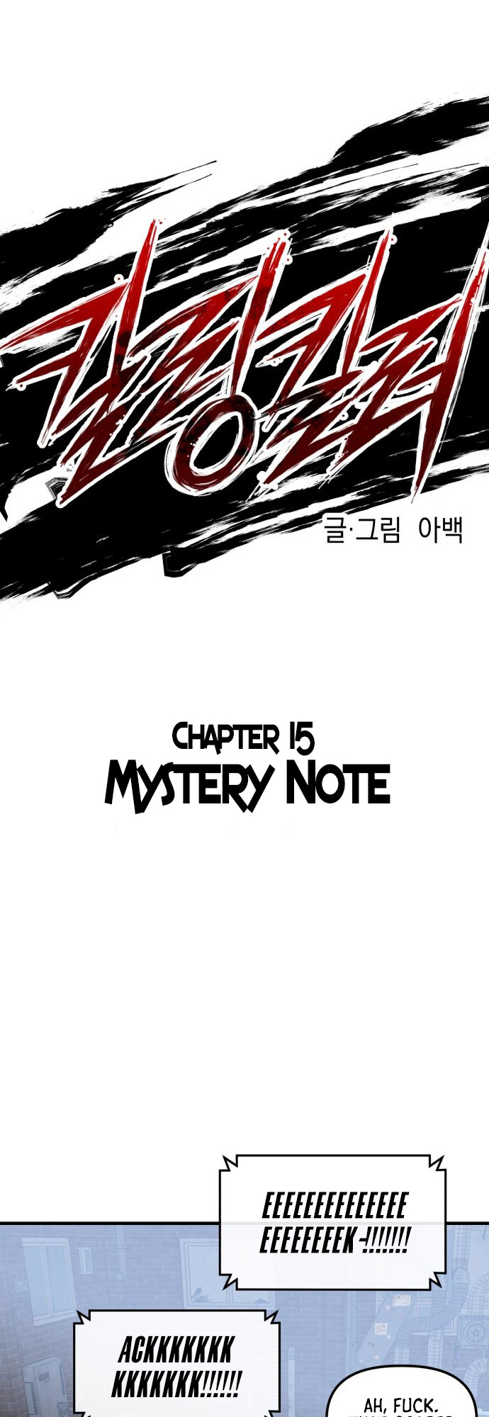 Killing Killer chapter 15 - page 11