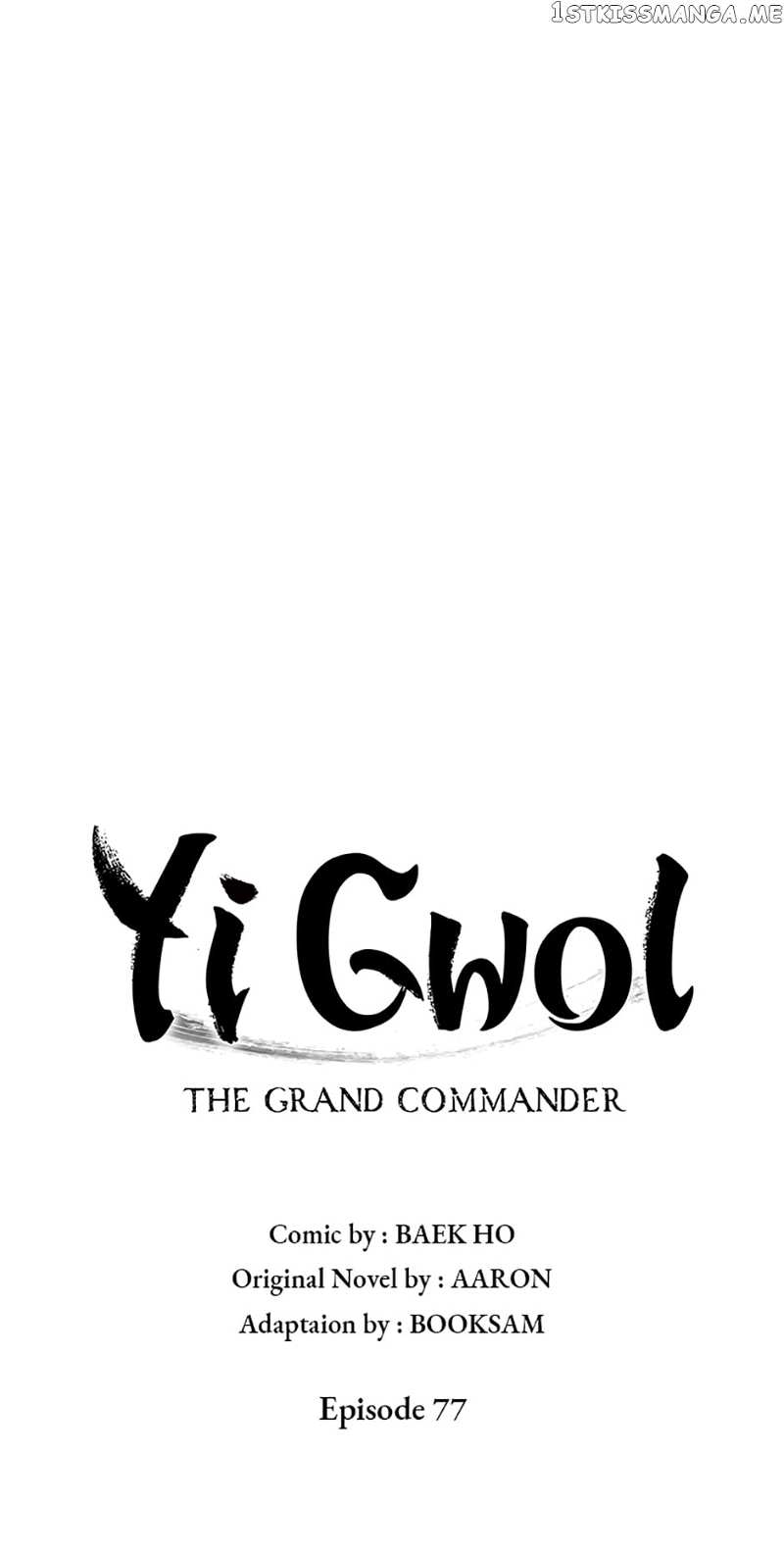 Yi Gwol: The Grand Commander Chapter 77 - page 14