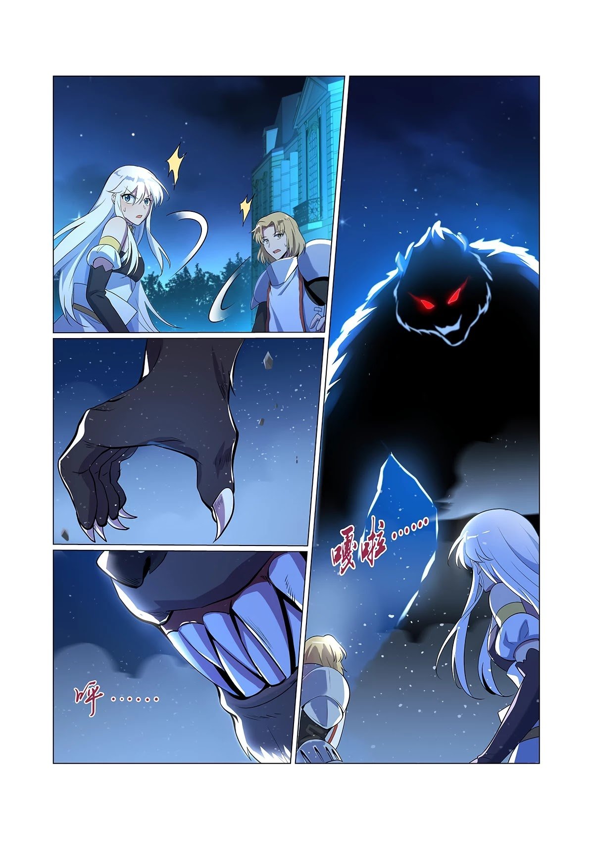 The Demon King Who Lost His Job Chapter 97 - page 7