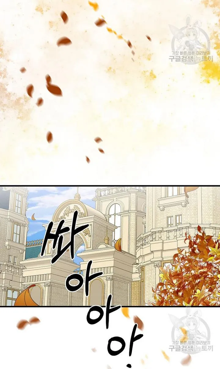 The Flower Dance and the Wind Song chapter 67 - page 71