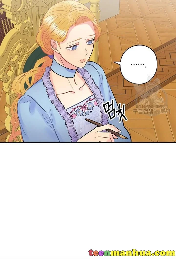 The Flower Dance and the Wind Song chapter 60 - page 5