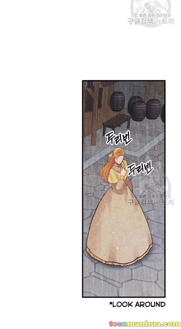 The Flower Dance and the Wind Song chapter 58 - page 2