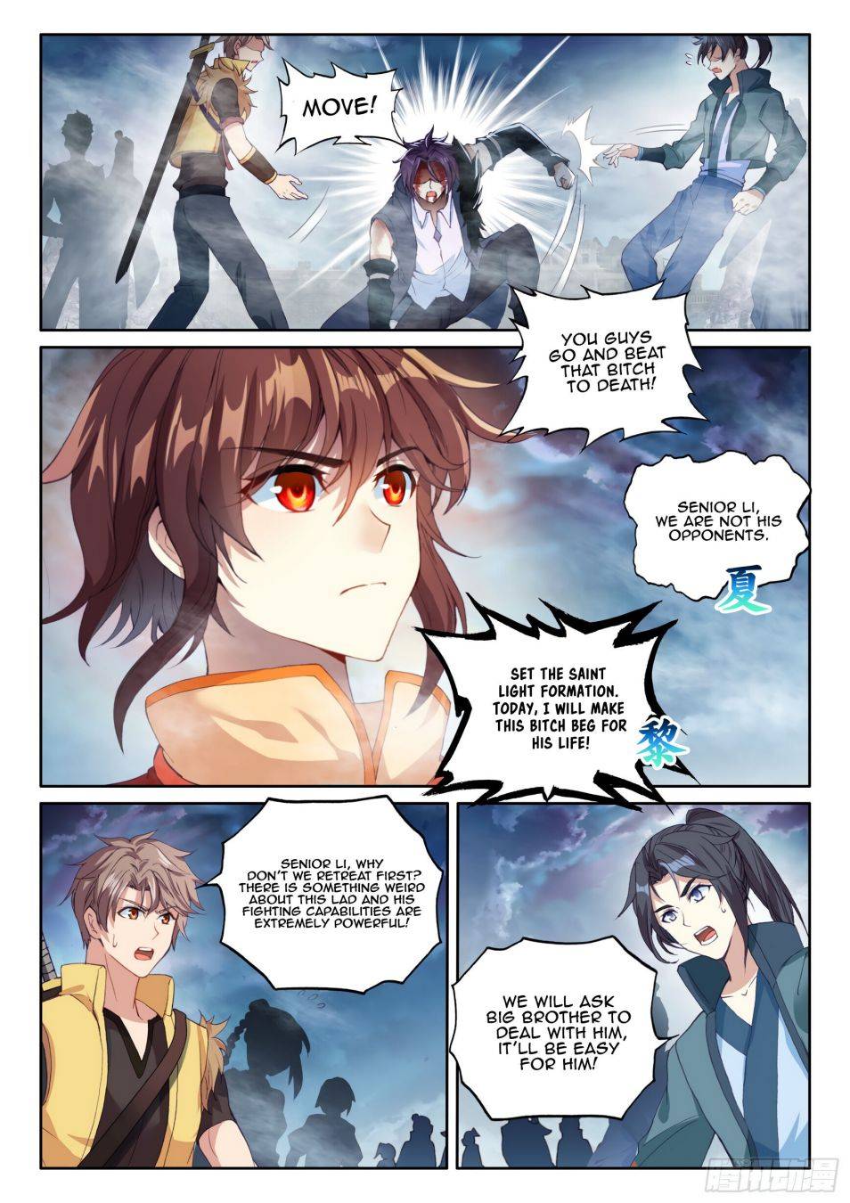 Wu Dong Qian Kun chapter 118 - page 10