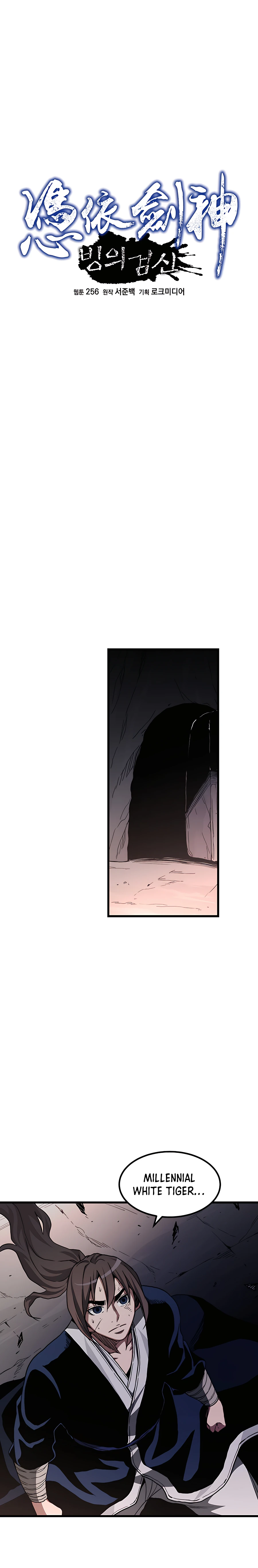 I am possessed by the Sword God chapter 35 - page 9