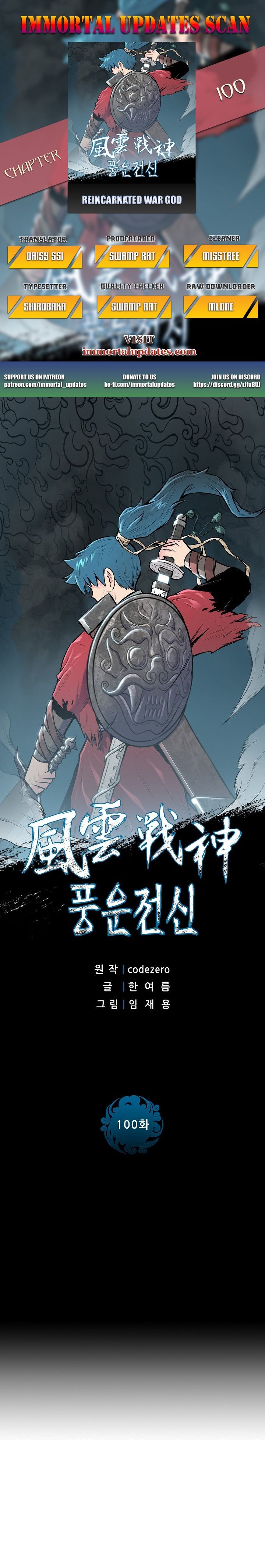 Reincarnated War God chapter 100 - page 1