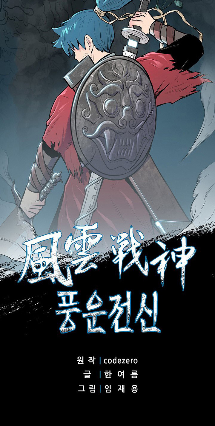 Reincarnated War God chapter 21 - page 2