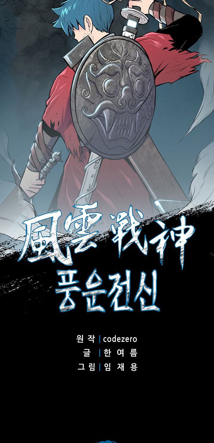 Reincarnated War God chapter 11 - page 2