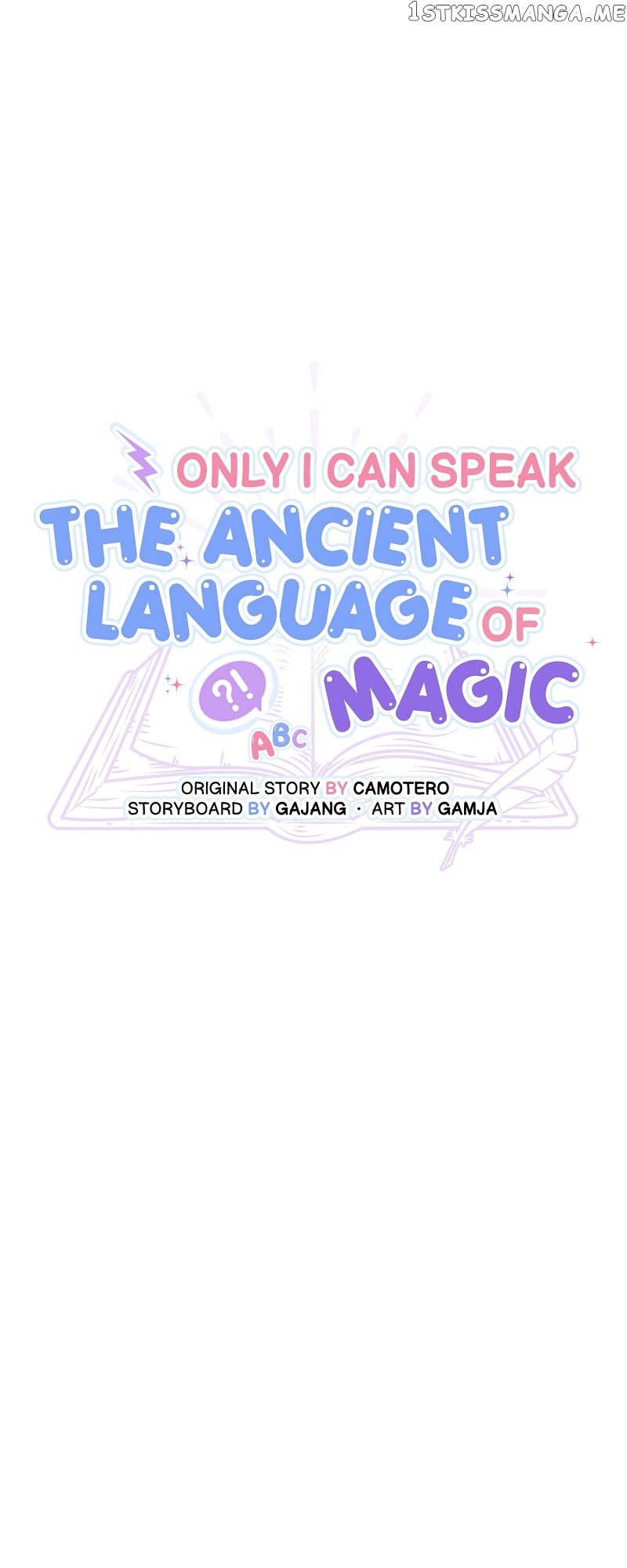 Only I Can Speak the Ancient Language of Magic Chapter 2 - page 6