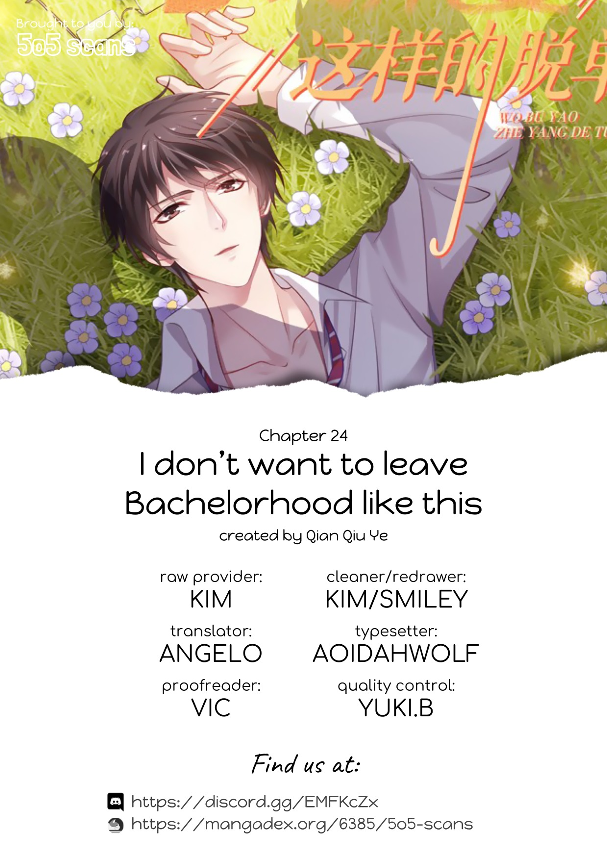 I Don’t Want to Leave Bachelorhood Just Like That Chapter 26 - page 2