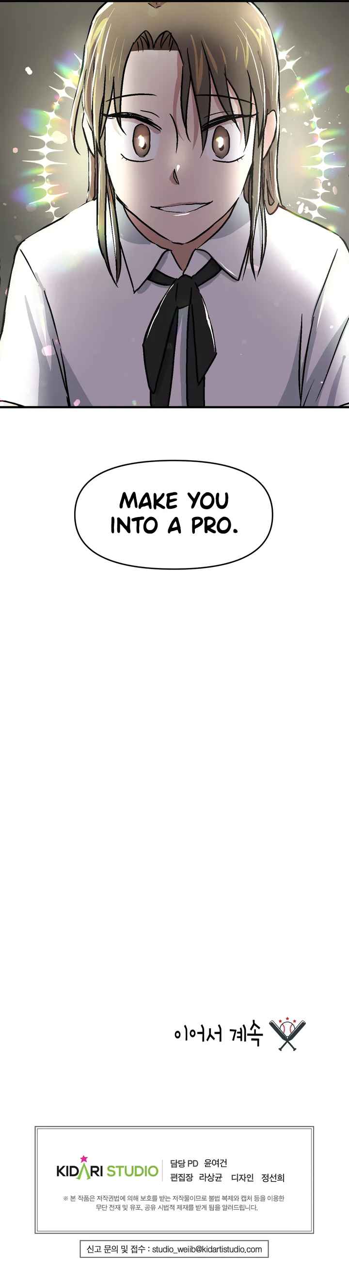 I Want to Become a Pro Chapter 2 - page 12