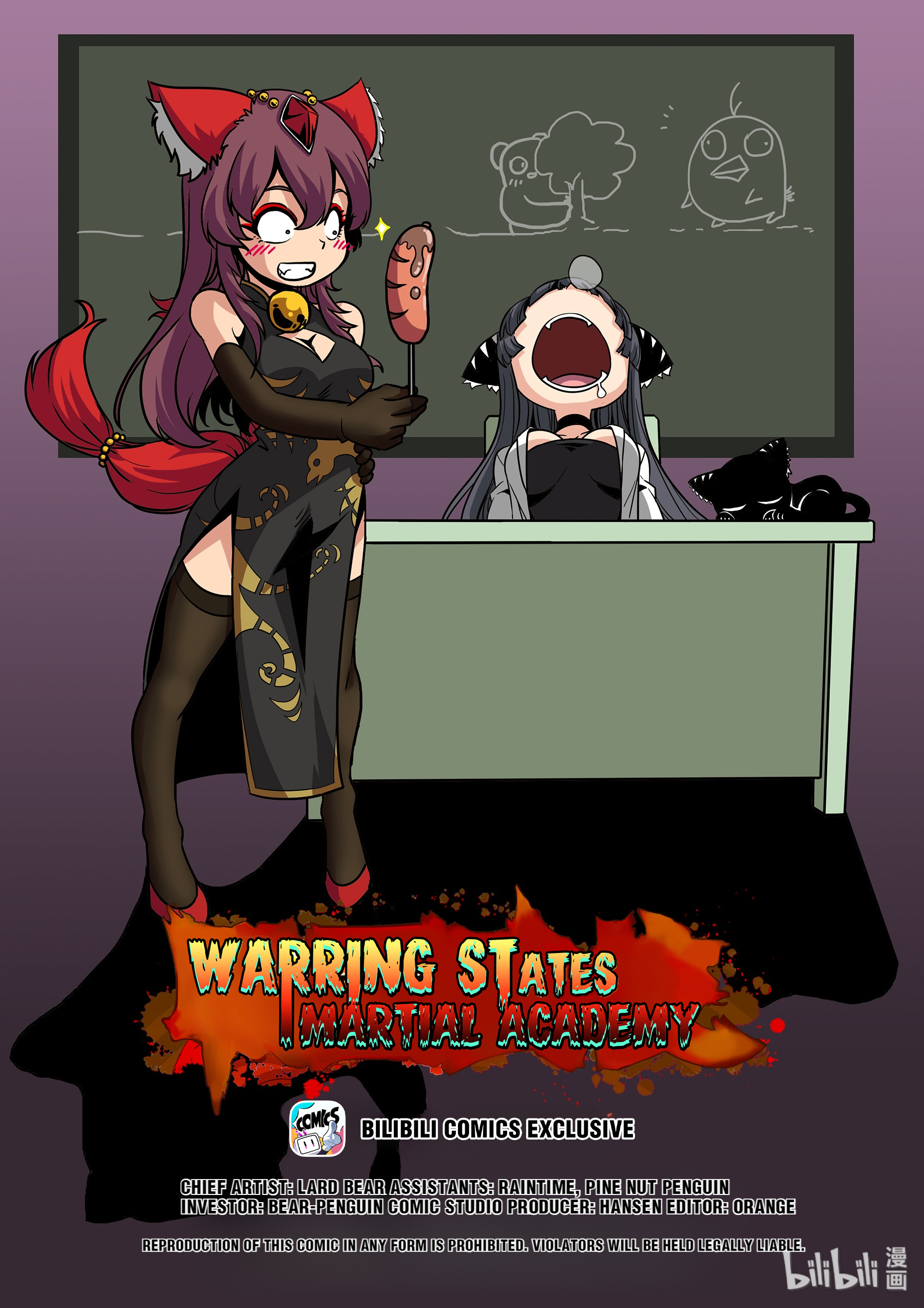 Warring States Martial Academy chapter 205 - page 1