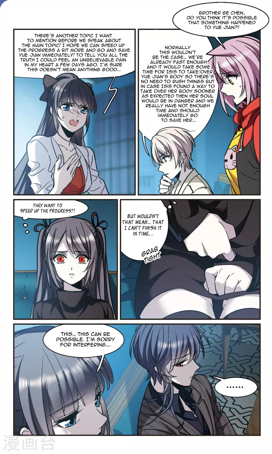 Vampire Sphere Chapter 118 - page 26