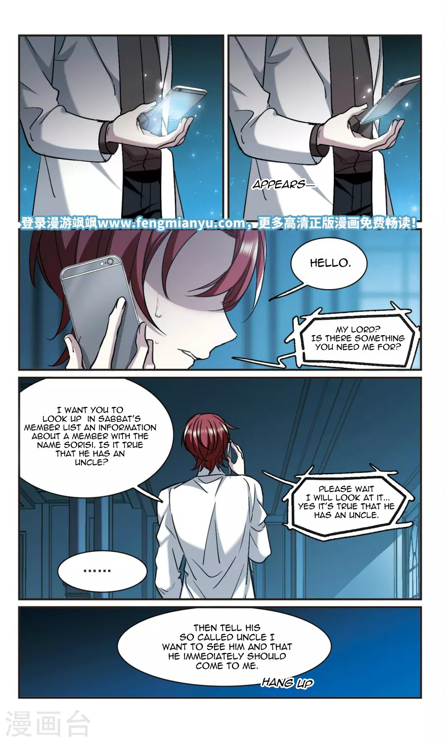 Vampire Sphere Chapter 117 - page 45