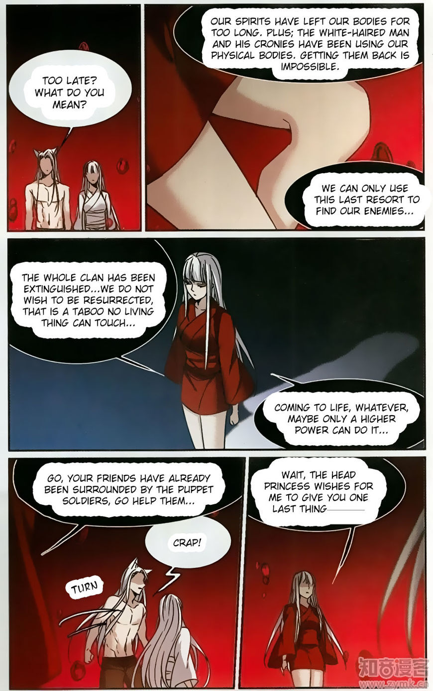 Vampire Sphere Chapter 105 - page 7