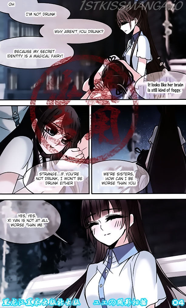 Vampire Sphere Chapter 77.9 - page 6