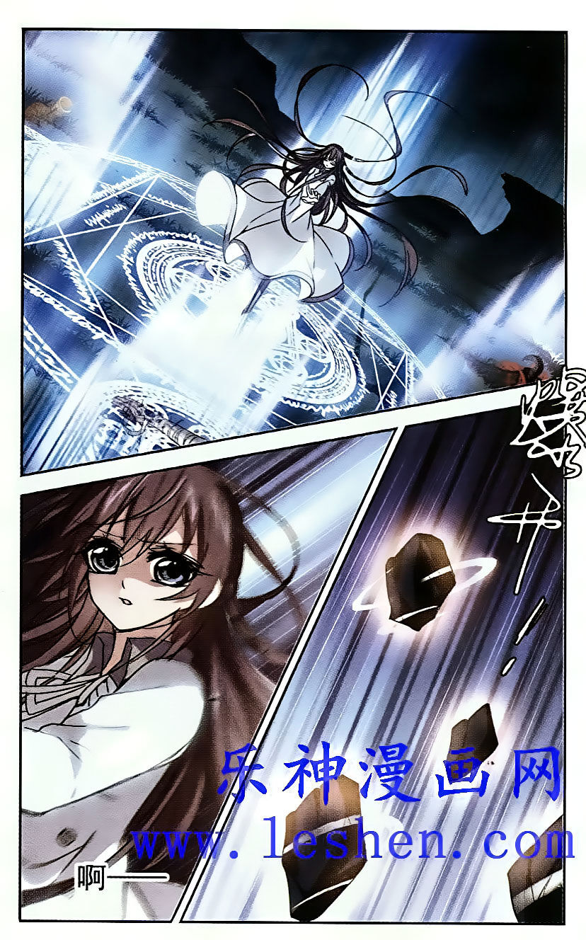 Vampire Sphere Chapter 43 - page 9