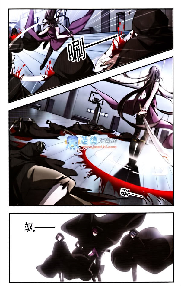 Vampire Sphere Chapter 7 - page 13