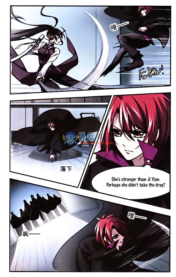 Vampire Sphere Chapter 7 - page 16