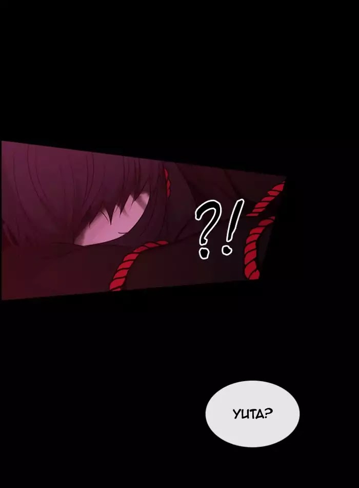 Kubera - Manhwa Chapter 355 - page 26