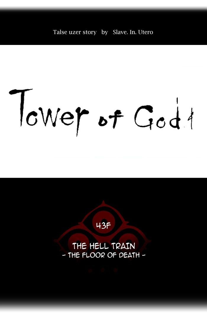 Tower of God chapter 315 - page 13