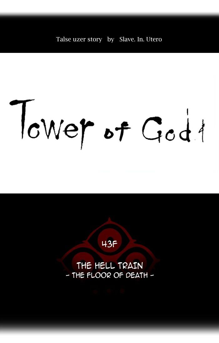 Tower of God chapter 317 - page 14