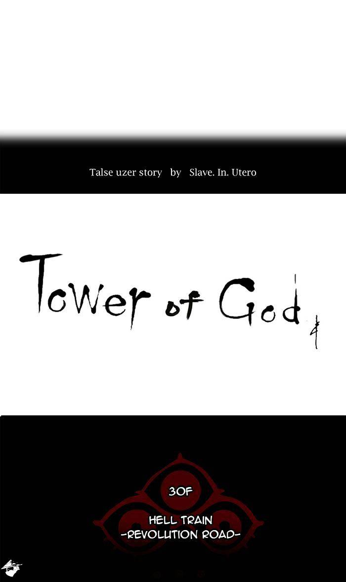 Tower of God chapter 195 - page 7