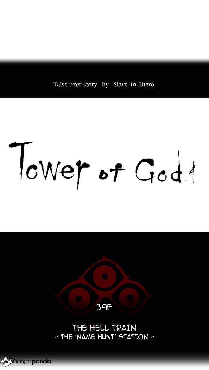 Tower of God chapter 292 - page 8