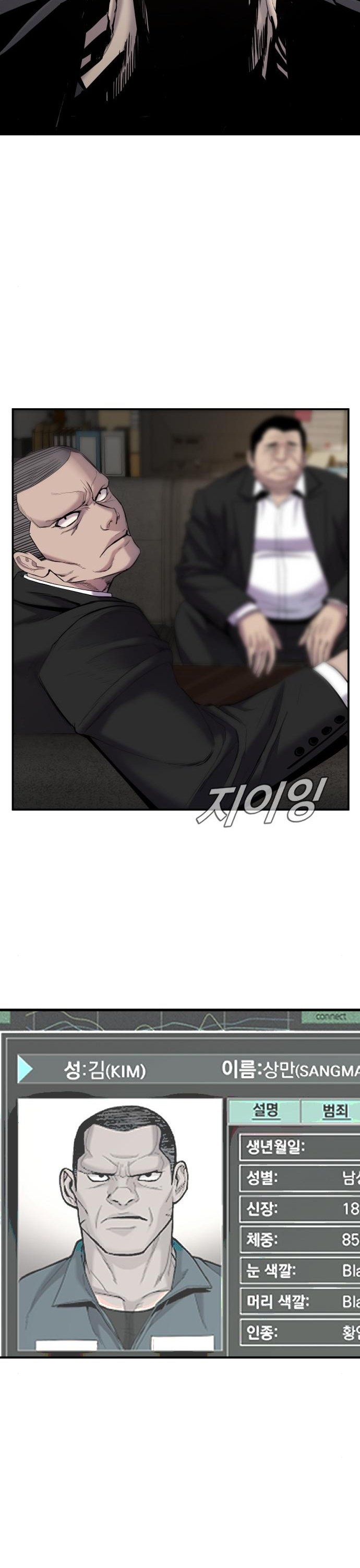 Manager Kim chapter 9 - page 68