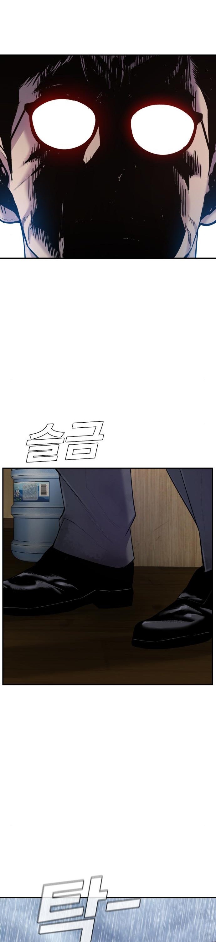 Manager Kim chapter 9 - page 69