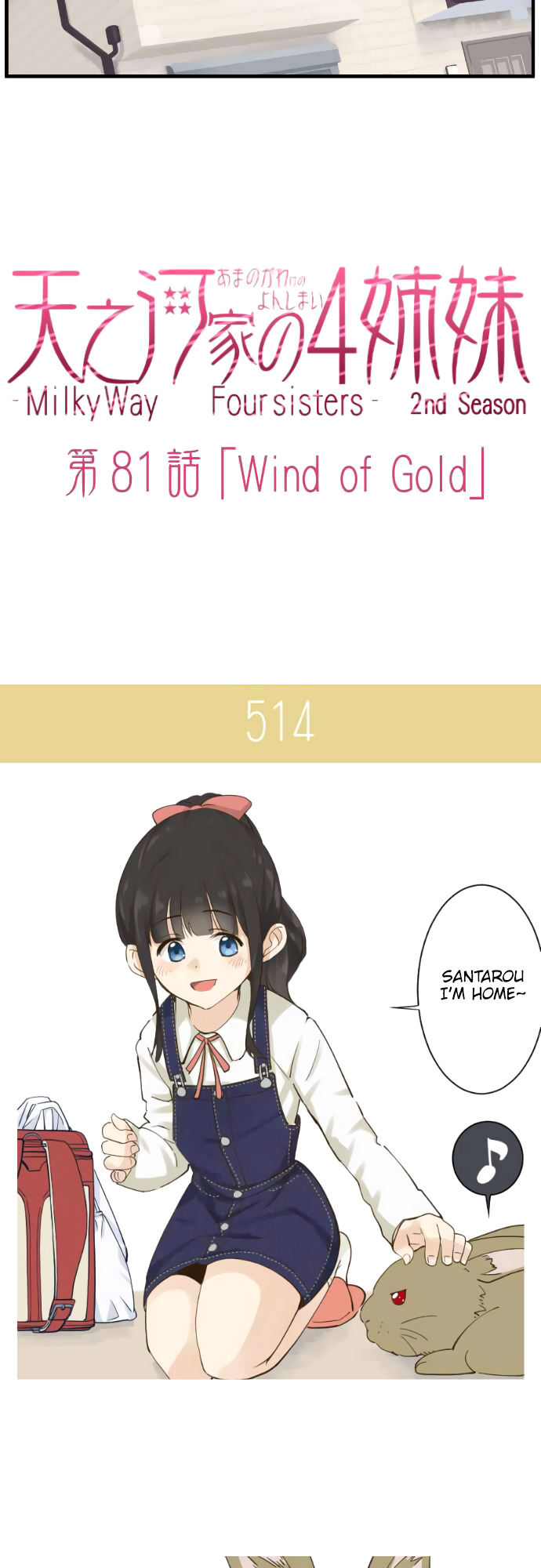 Amanogawa Ke No Yon Shimai Chapter 81 - page 5